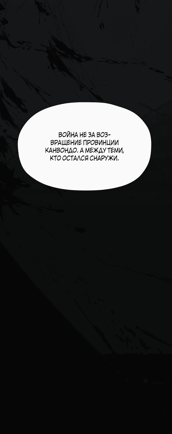 Манга Клетка на воде - Глава 27 Страница 57