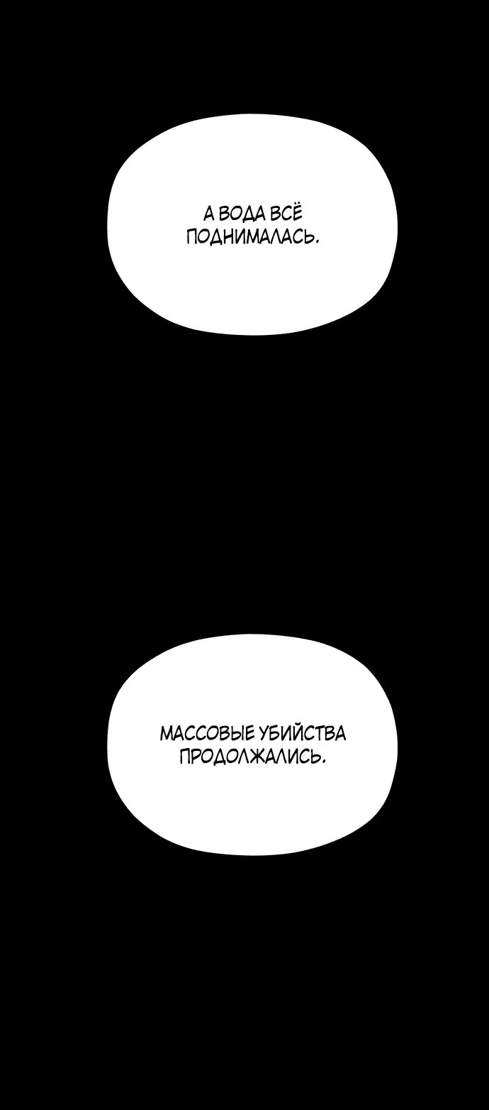 Манга Клетка на воде - Глава 27 Страница 51