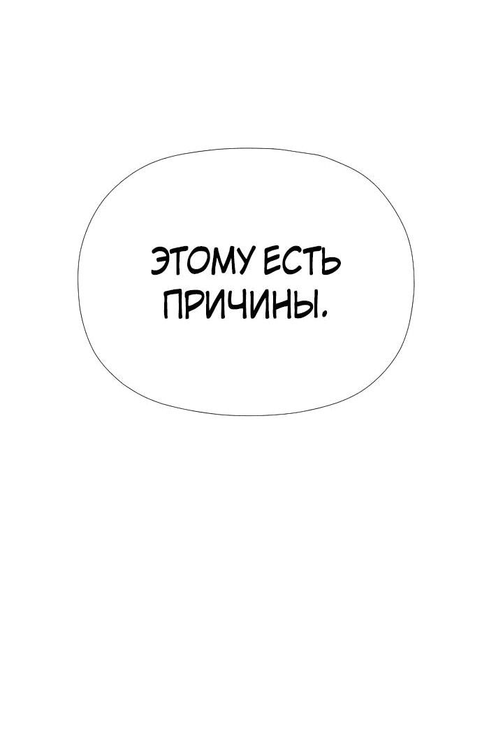 Манга Клетка на воде - Глава 28 Страница 64