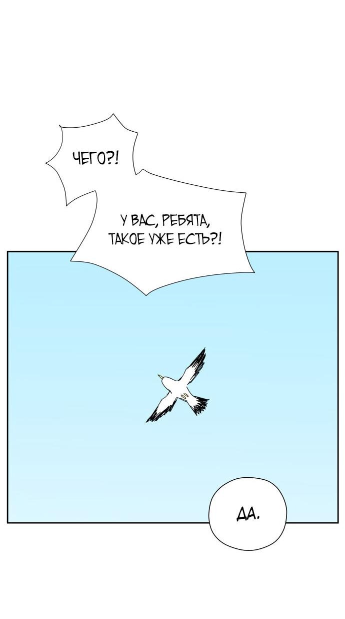 Манга Клетка на воде - Глава 30 Страница 34