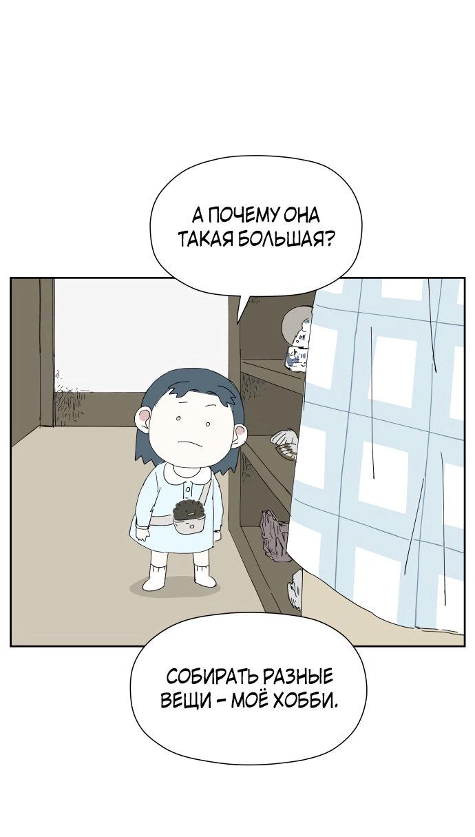 Манга Клетка на воде - Глава 29 Страница 20