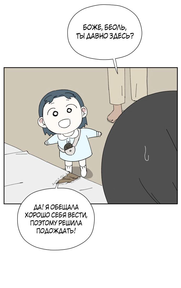 Манга Клетка на воде - Глава 29 Страница 40