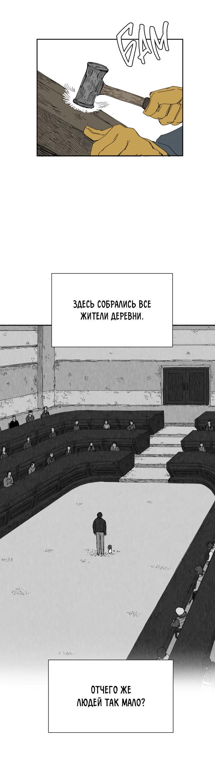 Манга Клетка на воде - Глава 29 Страница 2