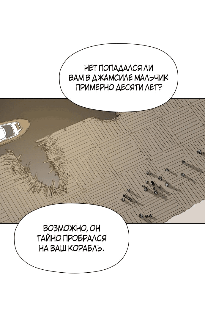 Манга Клетка на воде - Глава 31 Страница 27