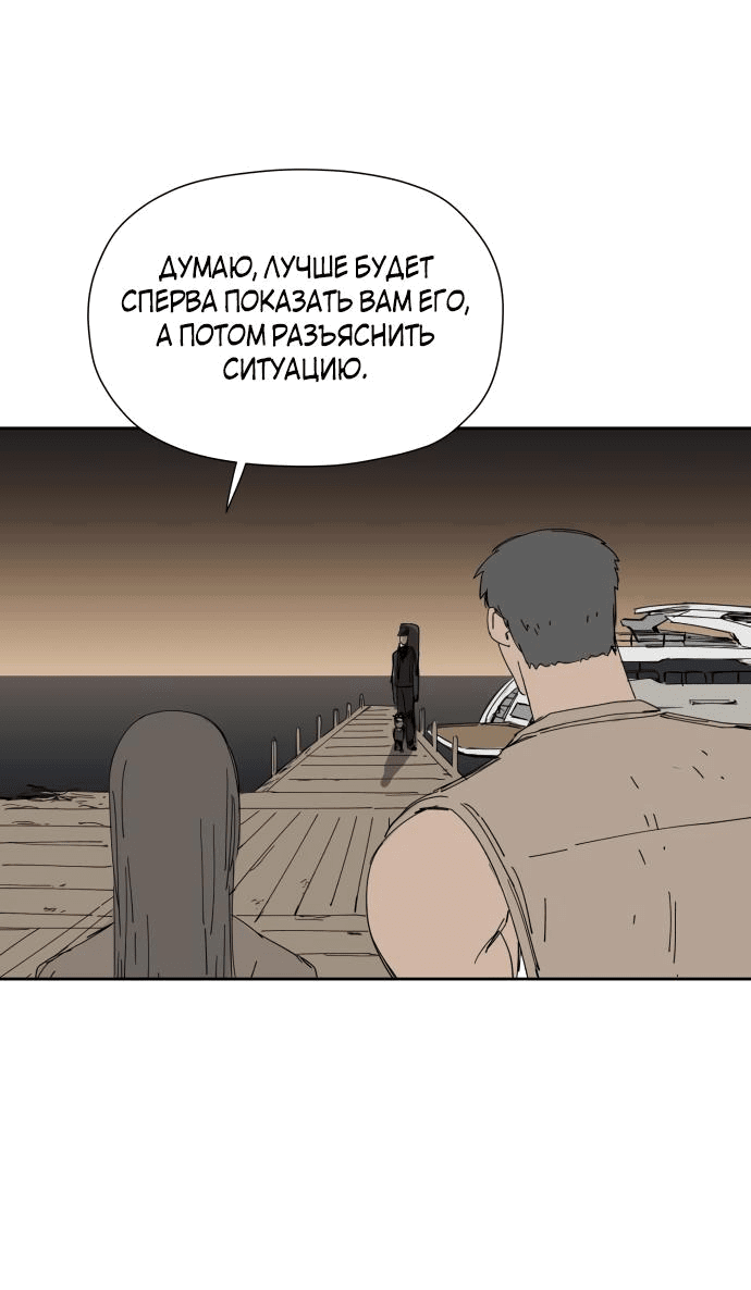 Манга Клетка на воде - Глава 31 Страница 32