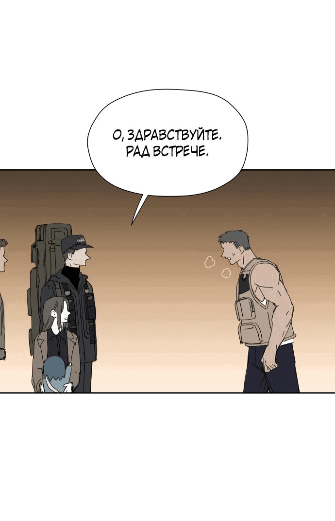 Манга Клетка на воде - Глава 31 Страница 23