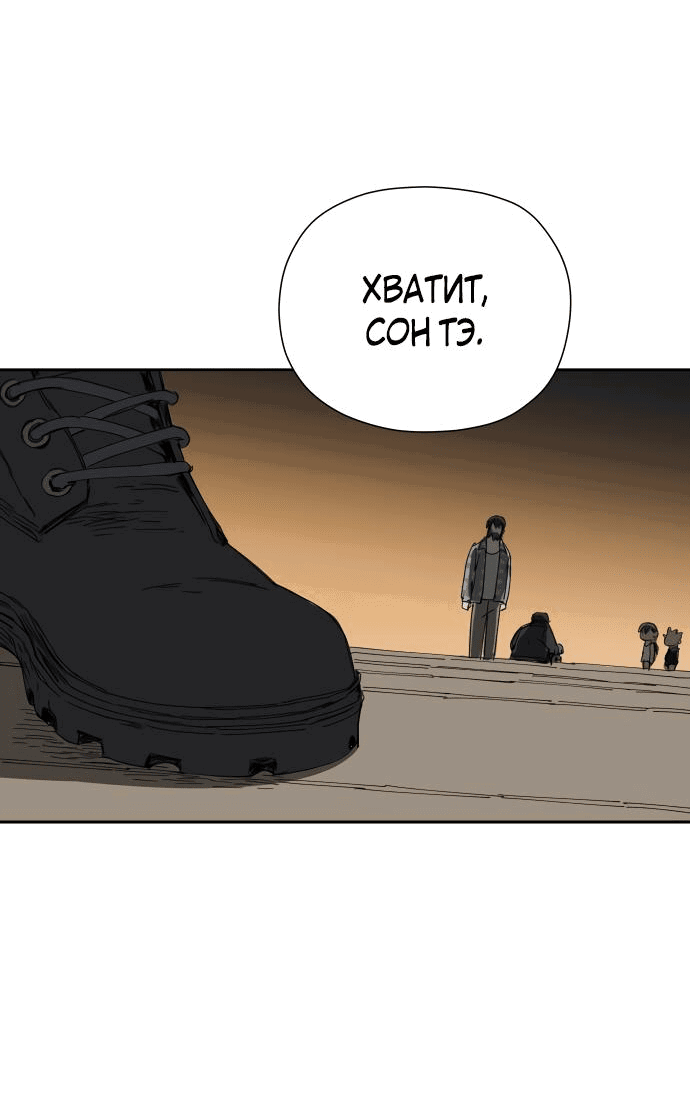 Манга Клетка на воде - Глава 31 Страница 11