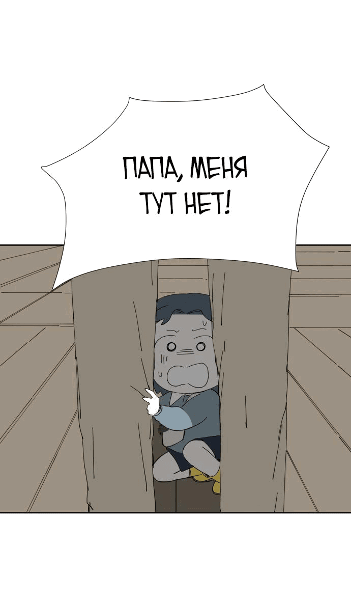 Манга Клетка на воде - Глава 31 Страница 3