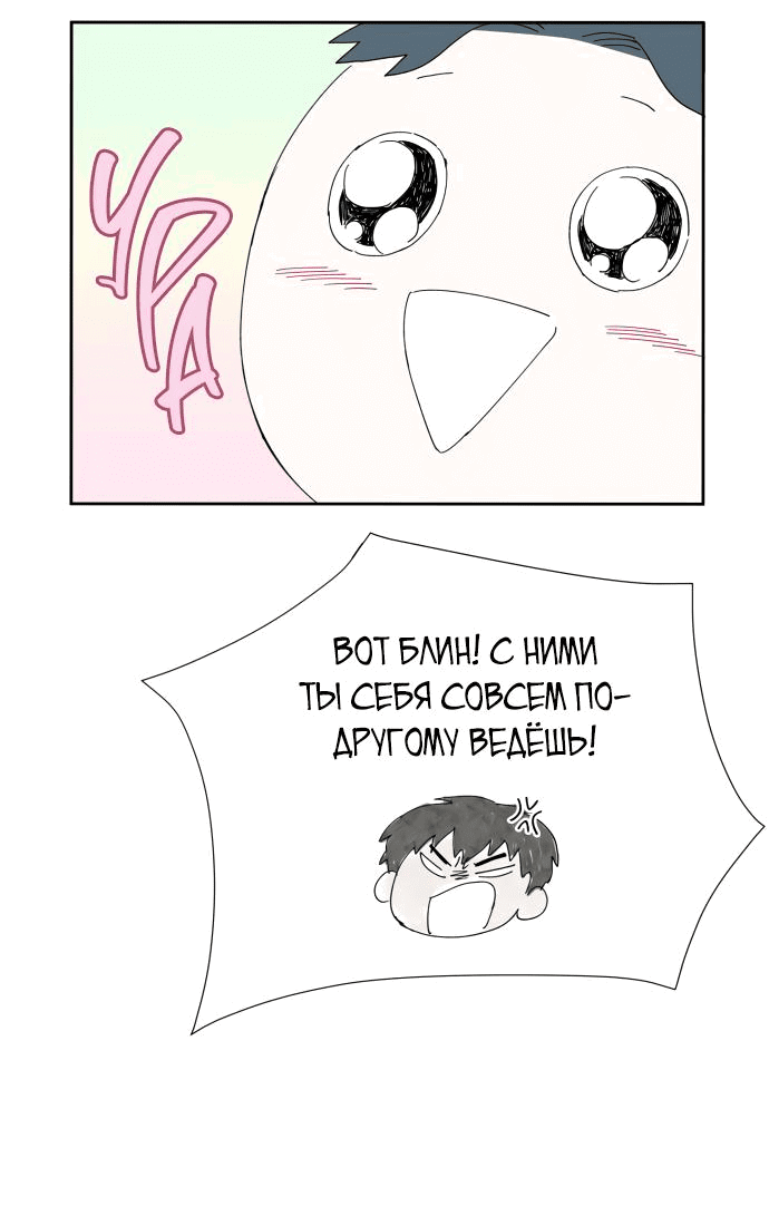 Манга Клетка на воде - Глава 31 Страница 16