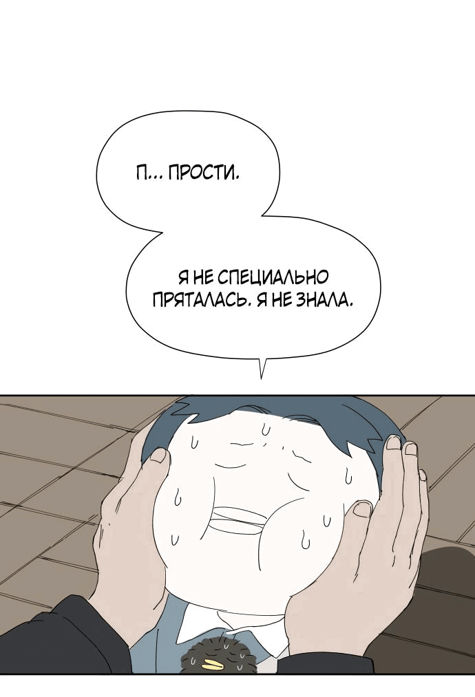 Манга Клетка на воде - Глава 31 Страница 9