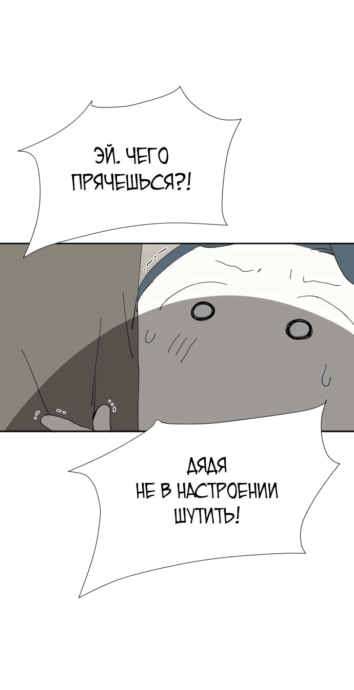 Манга Клетка на воде - Глава 31 Страница 4