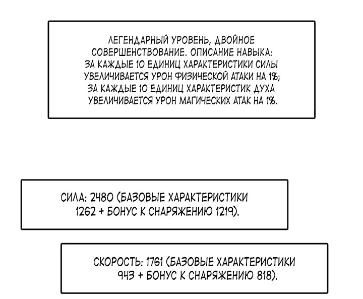 Манга Я перевоплотился в могущественного дракона для сокрушения мира! - Глава 26 Страница 28