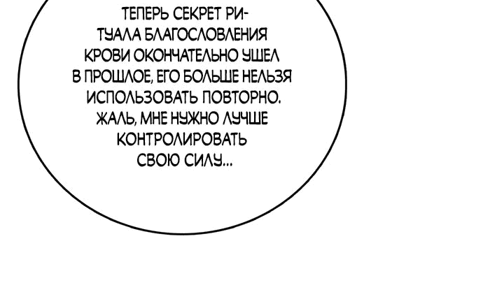 Манга Я перевоплотился в могущественного дракона для сокрушения мира! - Глава 25 Страница 35