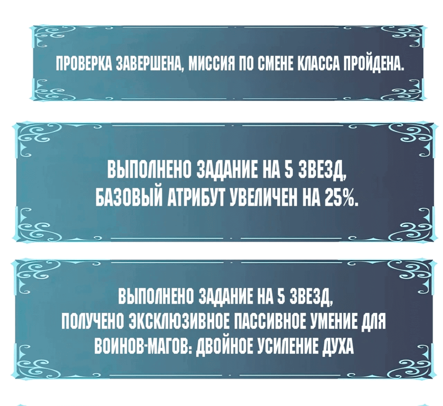 Манга Я перевоплотился в могущественного дракона для сокрушения мира! - Глава 15 Страница 37