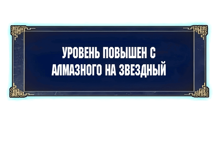 Манга Я перевоплотился в могущественного дракона для сокрушения мира! - Глава 9 Страница 42