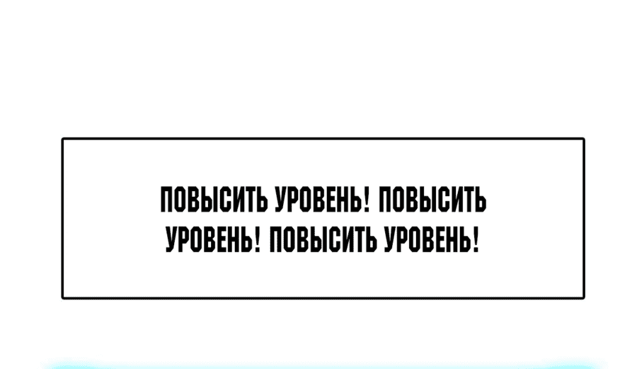 Манга Я перевоплотился в могущественного дракона для сокрушения мира! - Глава 6 Страница 28