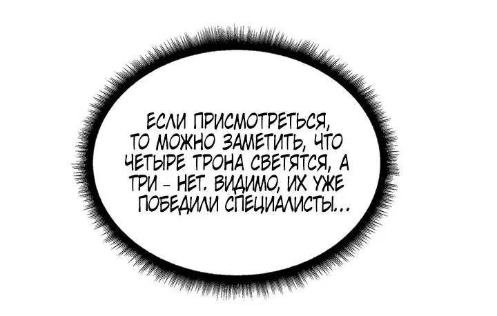 Манга Я перевоплотился в могущественного дракона для сокрушения мира! - Глава 35 Страница 41