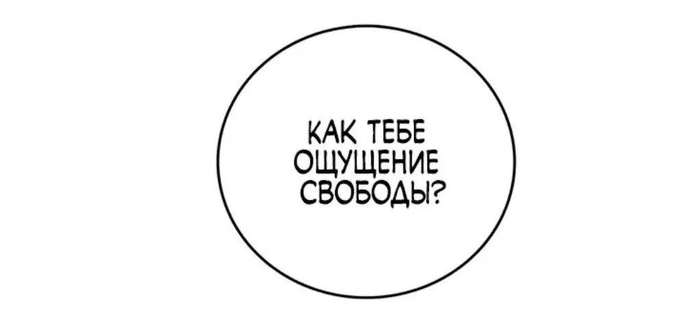 Манга Я перевоплотился в могущественного дракона для сокрушения мира! - Глава 34 Страница 10