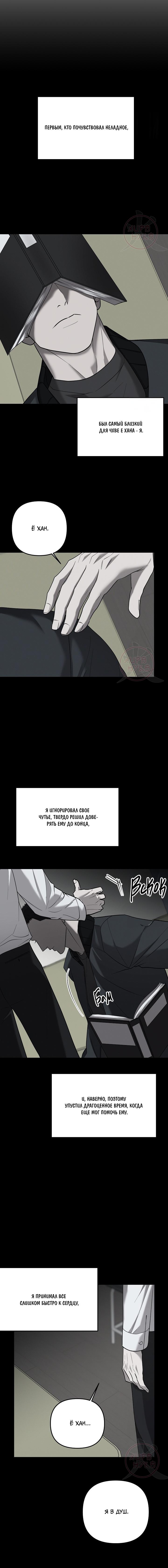 Манга Причины дисквалификации - Глава 27 Страница 6