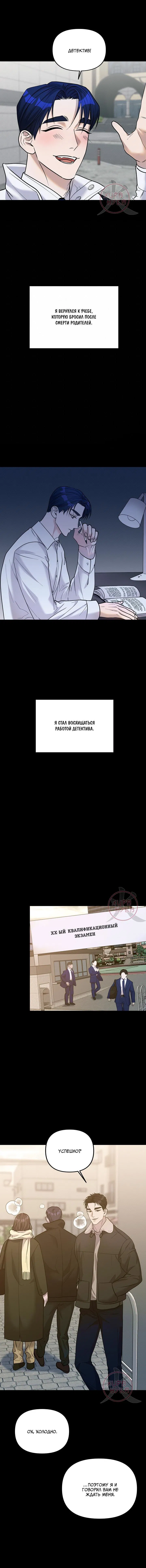 Манга Причины дисквалификации - Глава 14 Страница 14