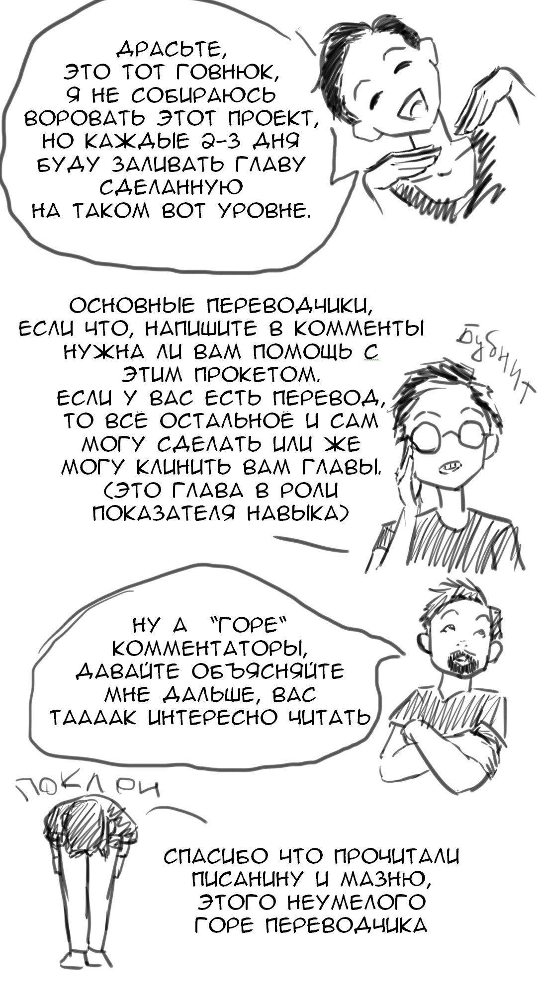 Манга Я дитя этого дома - Глава 28 Страница 9