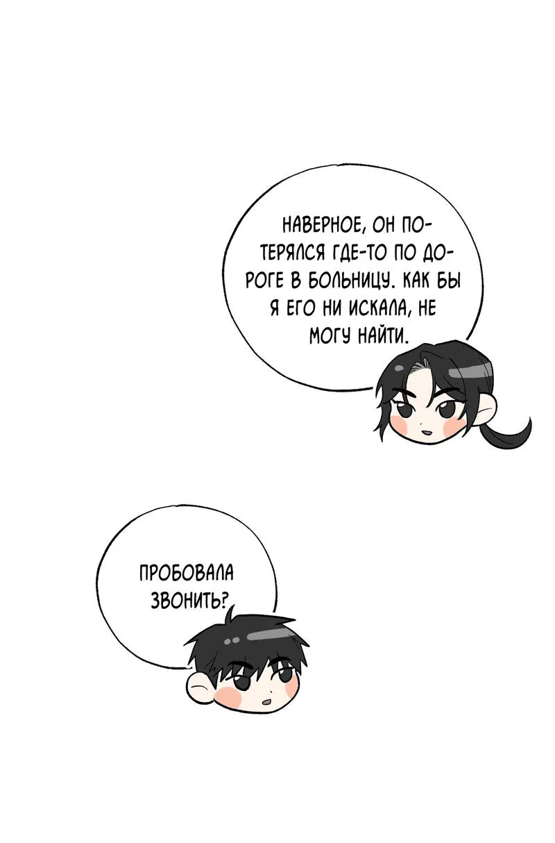 Манга Жанр - мелодрама - Глава 15 Страница 39