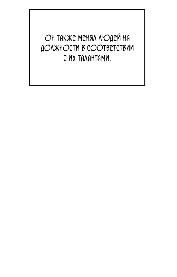 Манга Владыка Льда - Глава 20 Страница 37