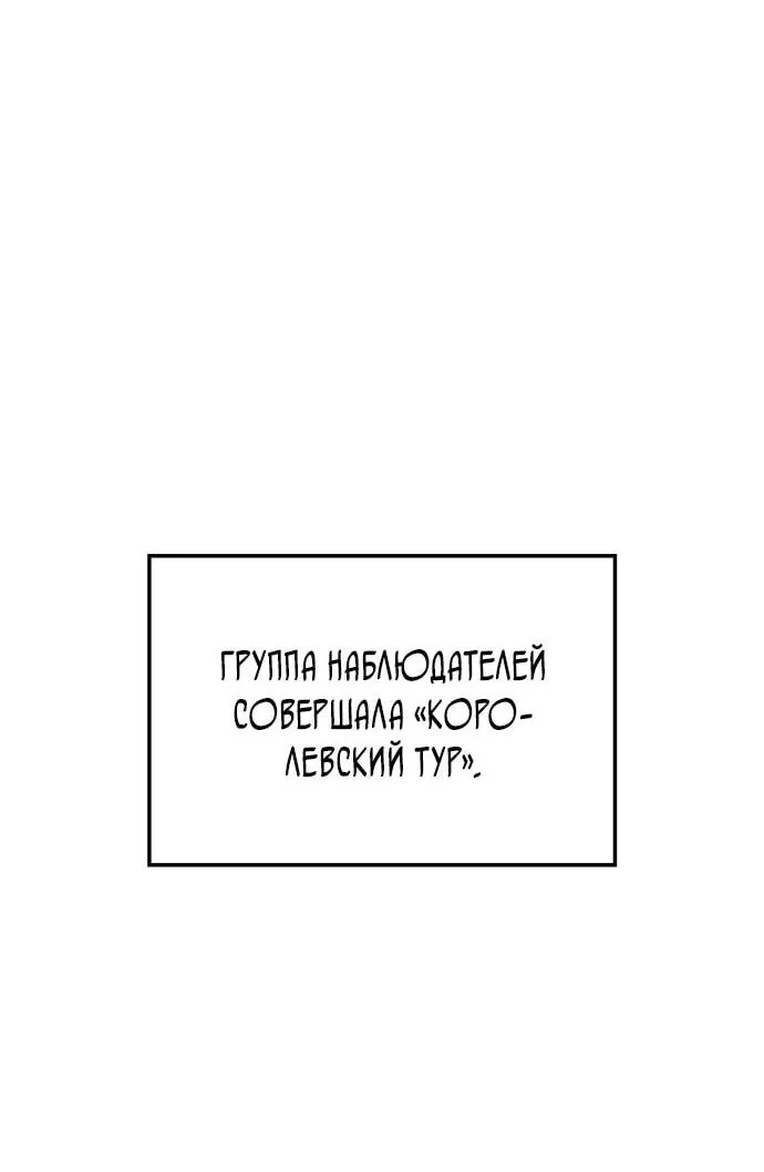 Манга Владыка Льда - Глава 25 Страница 39