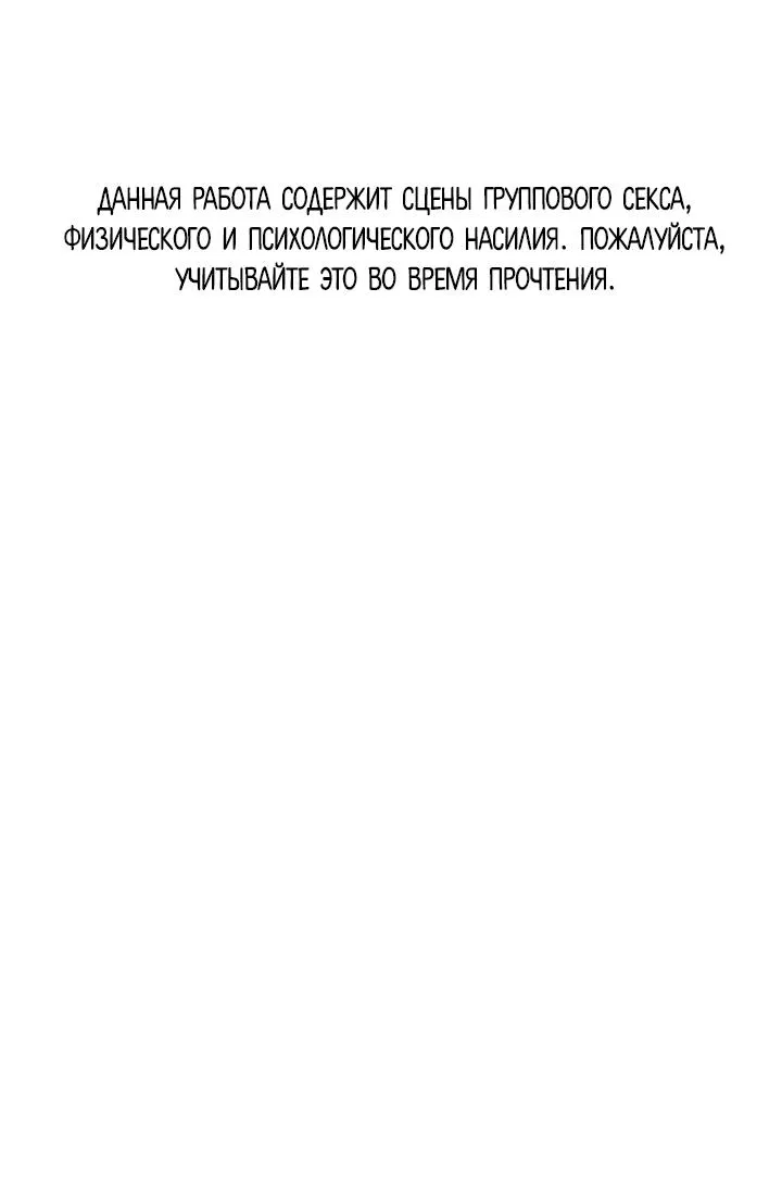 Манга Ненулевая сумма - Глава 10 Страница 1