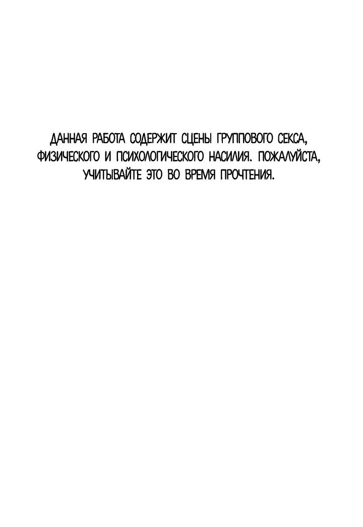 Манга Ненулевая сумма - Глава 4 Страница 1