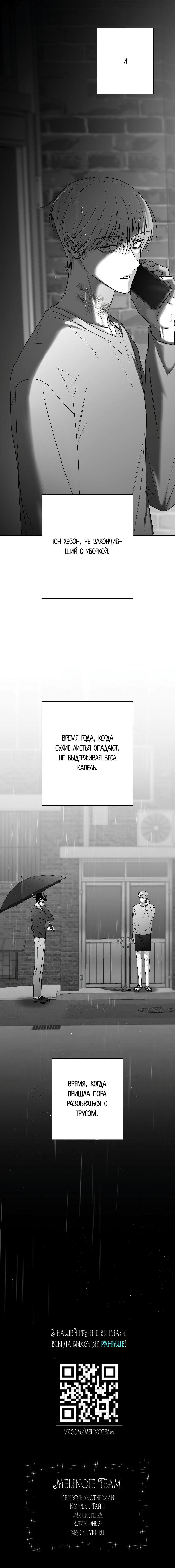 Манга Ненулевая сумма - Глава 48 Страница 59