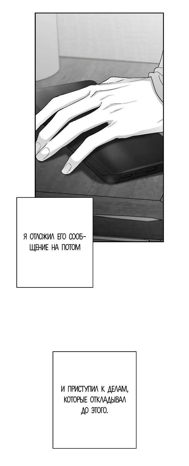 Манга Ненулевая сумма - Глава 48 Страница 38