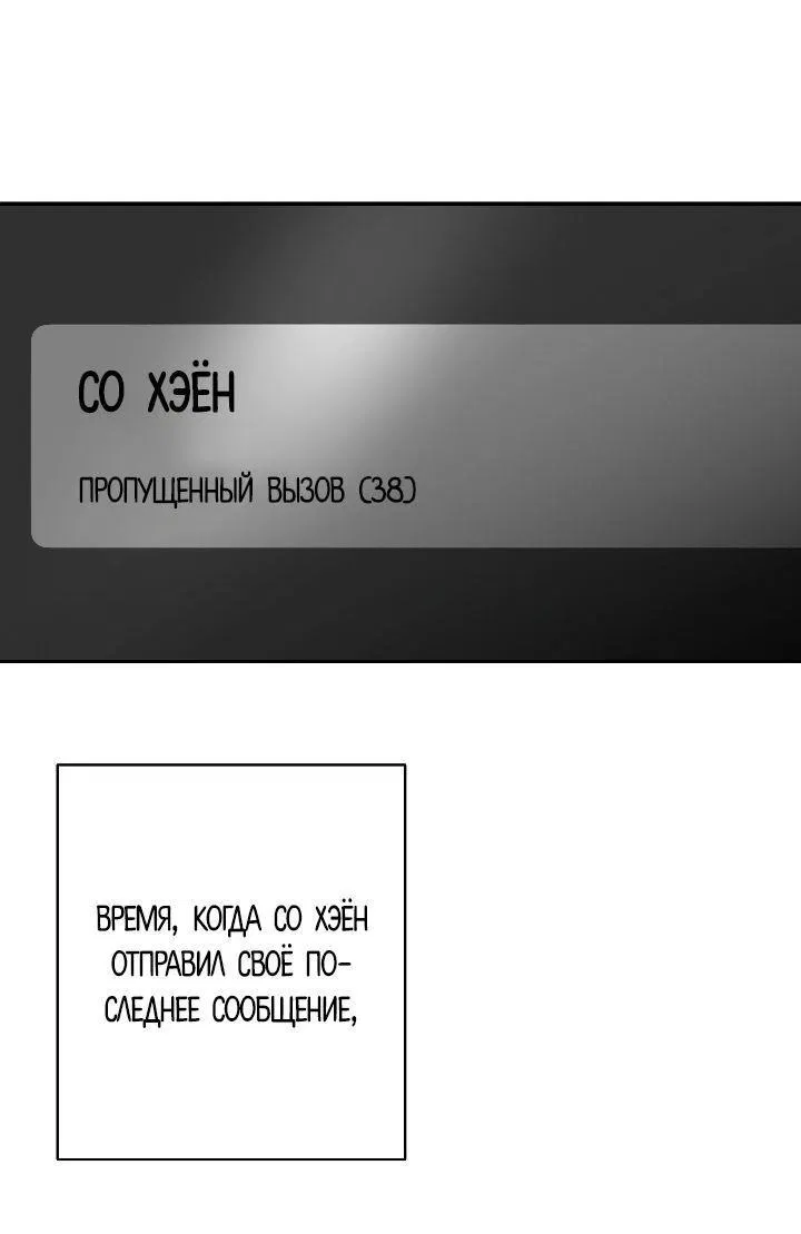 Манга Ненулевая сумма - Глава 48 Страница 36