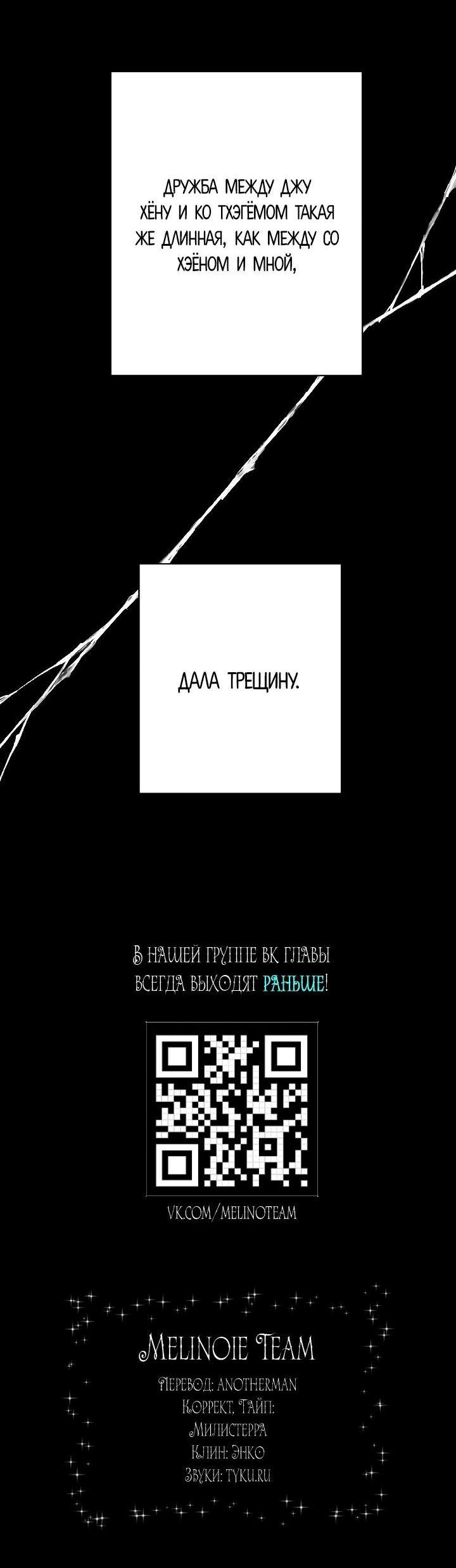 Манга Ненулевая сумма - Глава 47 Страница 55