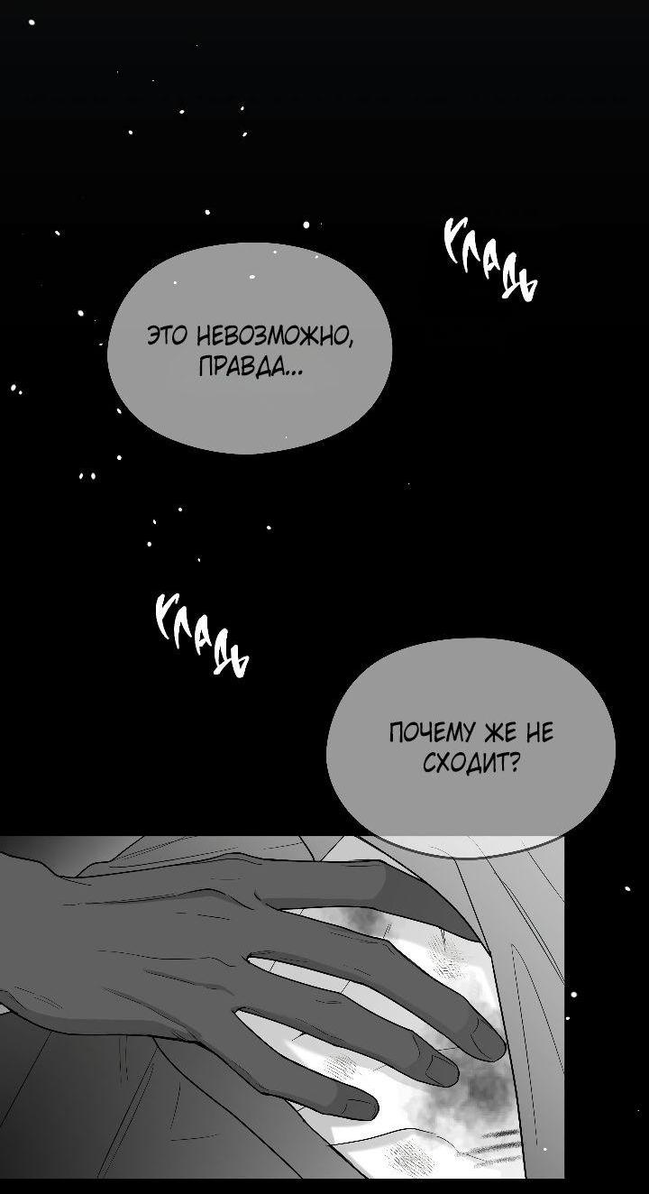 Манга Ненулевая сумма - Глава 47 Страница 3