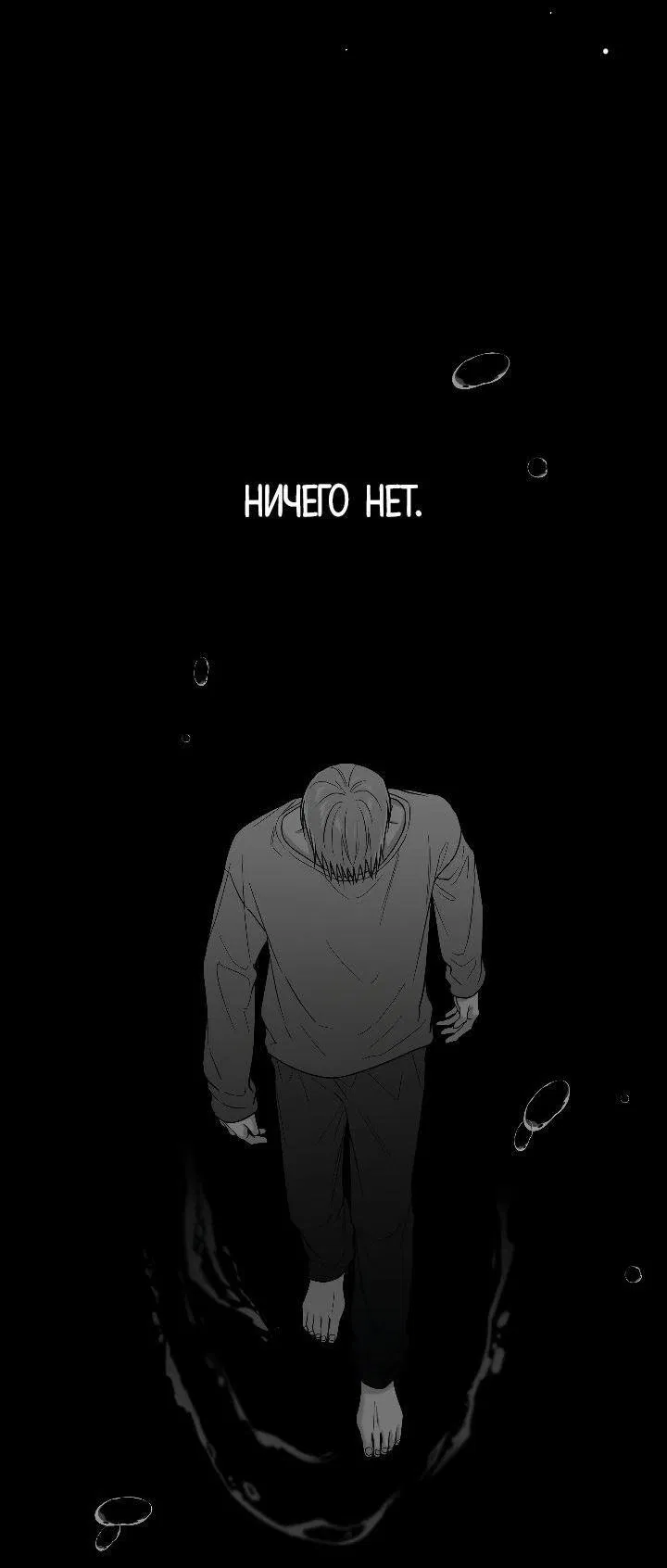 Манга Ненулевая сумма - Глава 46 Страница 44