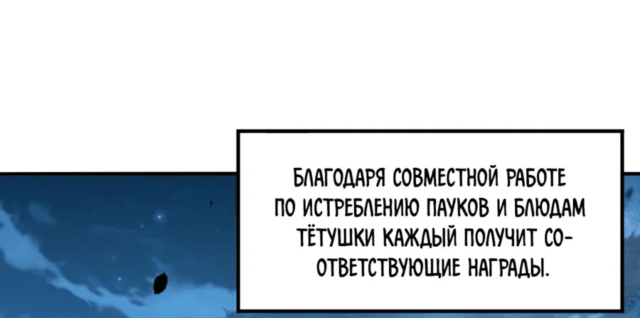 Манга Всеобщий отбор: укротитель драконов в самом деле самый слабый класс? - Глава 27 Страница 26