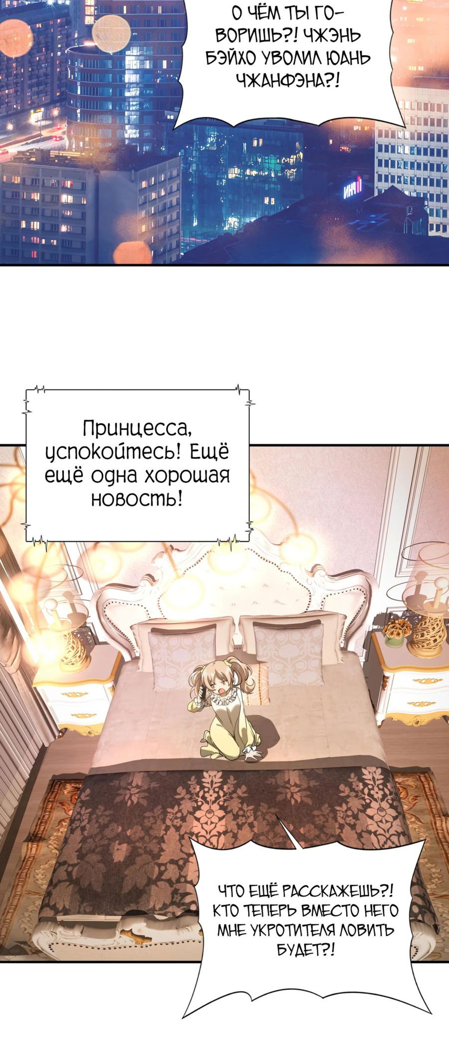 Манга Всеобщий отбор: укротитель драконов в самом деле самый слабый класс? - Глава 18 Страница 45