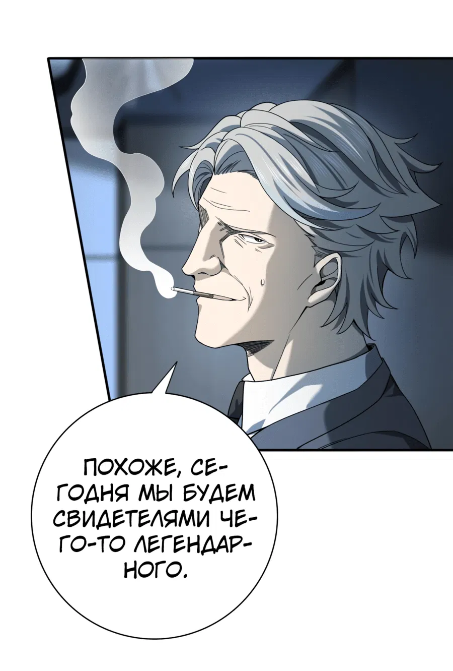 Манга Всеобщий отбор: укротитель драконов в самом деле самый слабый класс? - Глава 17 Страница 7