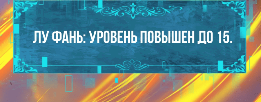 Манга Всеобщий отбор: укротитель драконов в самом деле самый слабый класс? - Глава 9 Страница 46