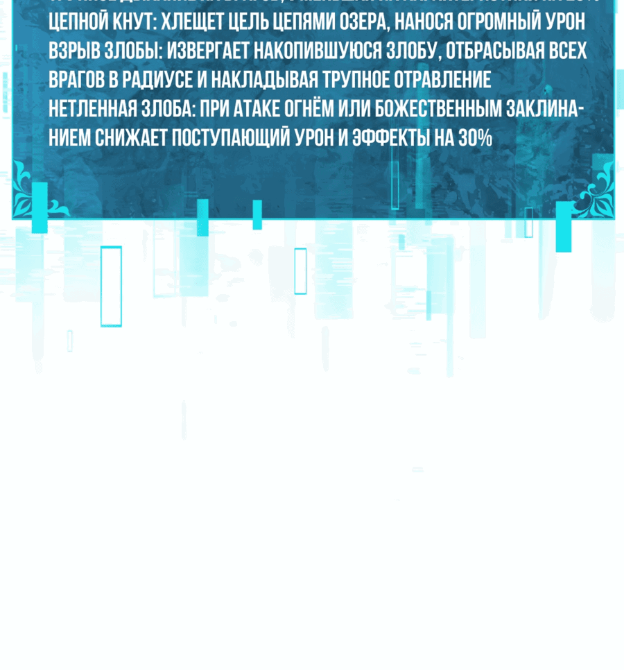 Манга Всеобщий отбор: укротитель драконов в самом деле самый слабый класс? - Глава 7 Страница 46