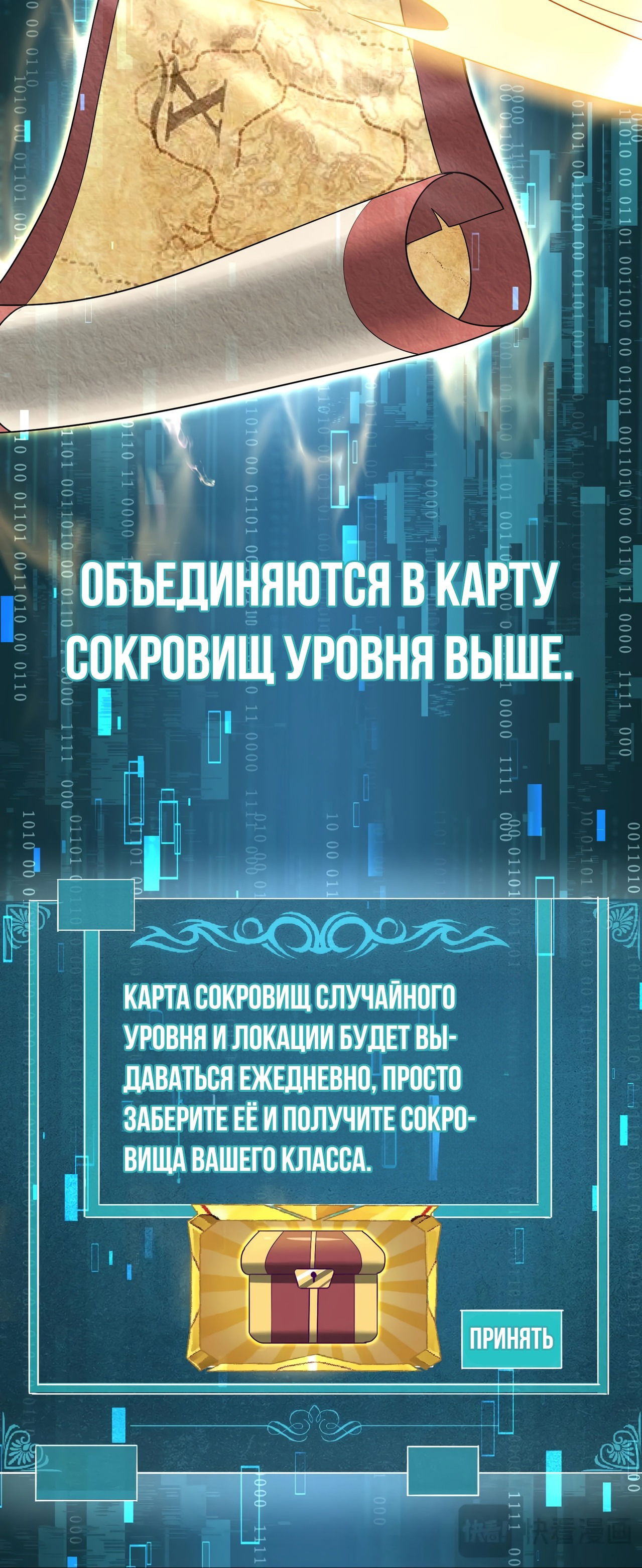 Манга Всеобщий отбор: укротитель драконов в самом деле самый слабый класс? - Глава 2 Страница 42