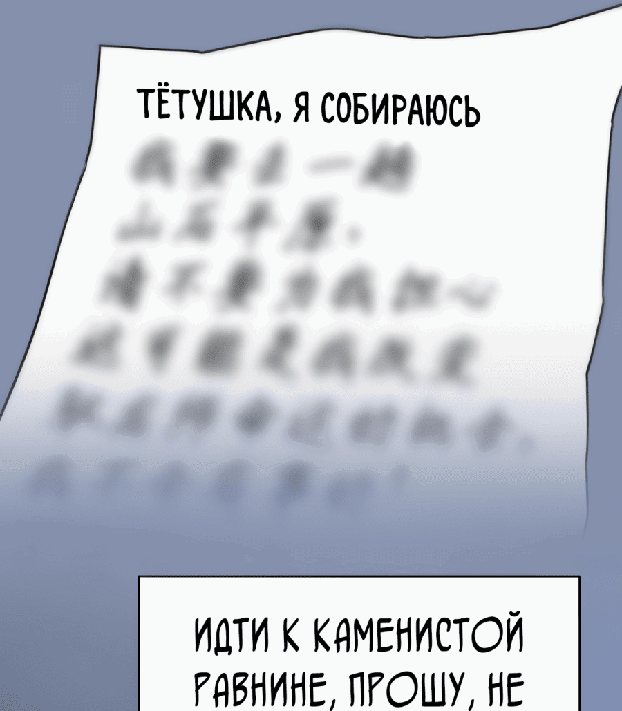 Манга Всеобщий отбор: укротитель драконов в самом деле самый слабый класс? - Глава 2 Страница 57