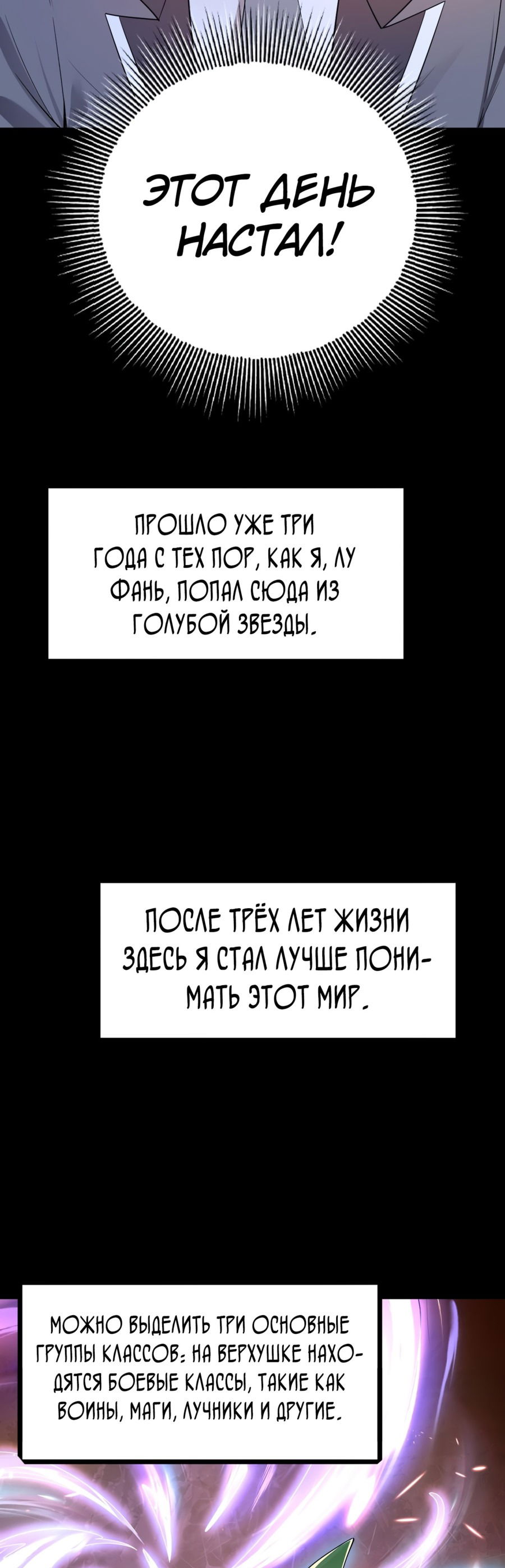 Манга Всеобщий отбор: укротитель драконов в самом деле самый слабый класс? - Глава 1 Страница 19