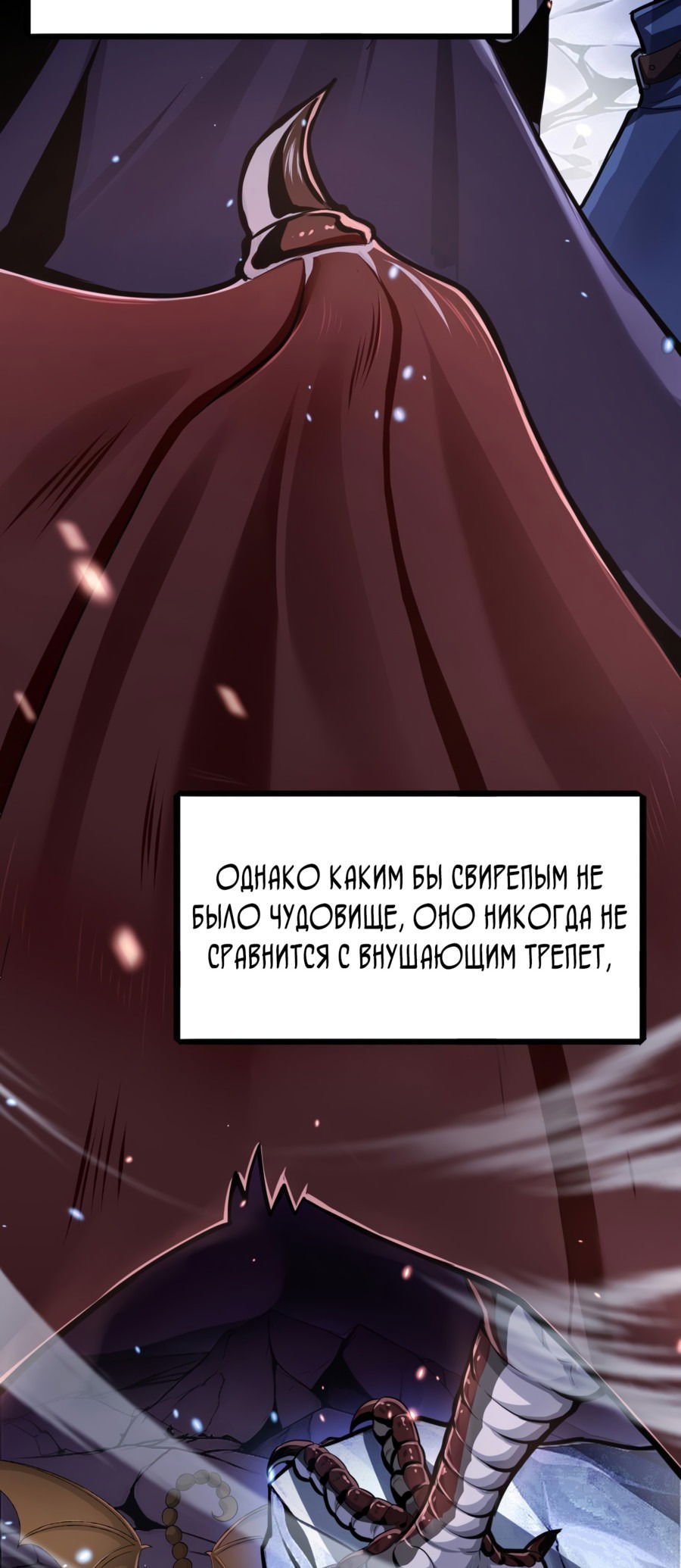 Манга Всеобщий отбор: укротитель драконов в самом деле самый слабый класс? - Глава 1 Страница 9