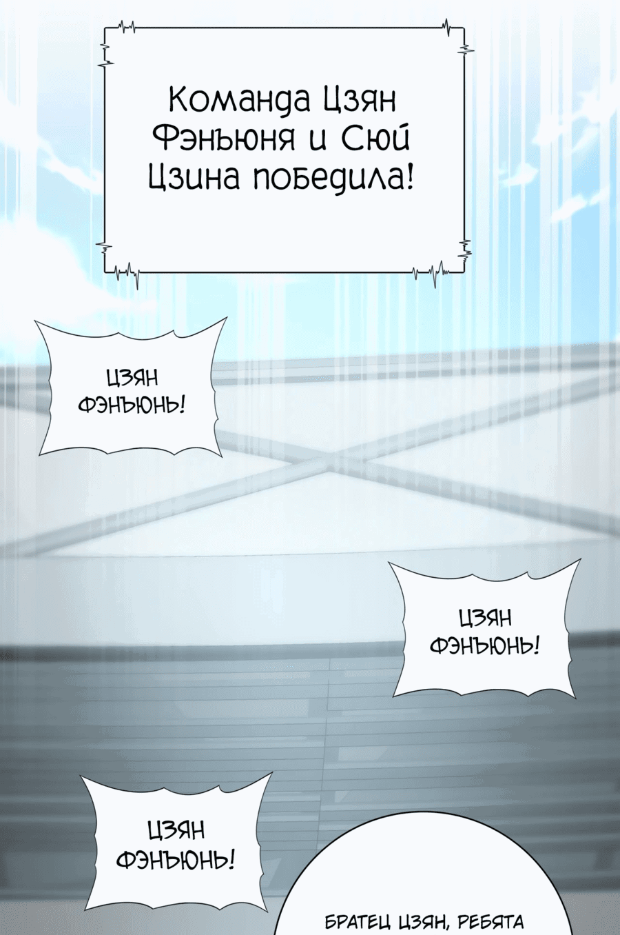 Манга Всеобщий отбор: укротитель драконов в самом деле самый слабый класс? - Глава 39 Страница 21