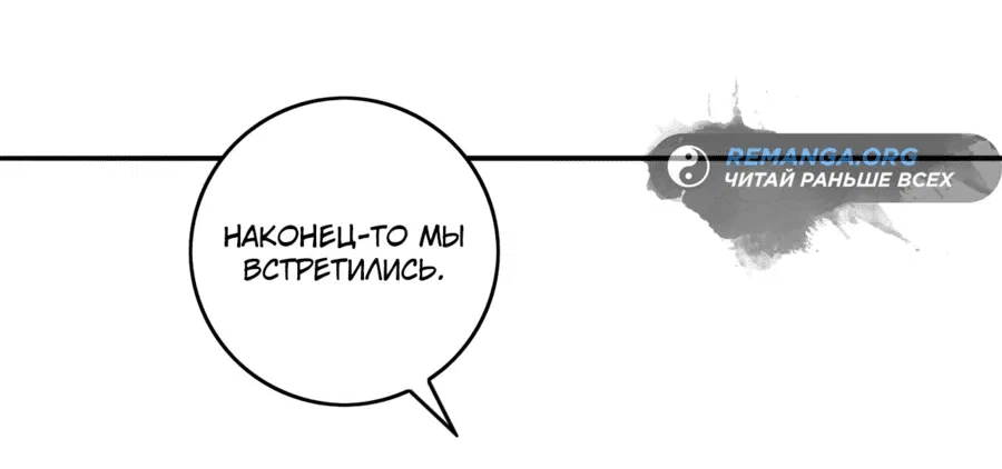 Манга Всеобщий отбор: укротитель драконов в самом деле самый слабый класс? - Глава 60 Страница 9