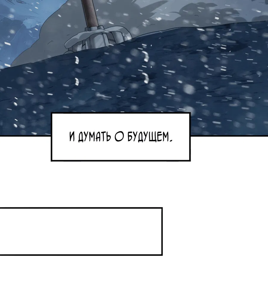 Манга Всеобщий отбор: укротитель драконов в самом деле самый слабый класс? - Глава 61 Страница 21