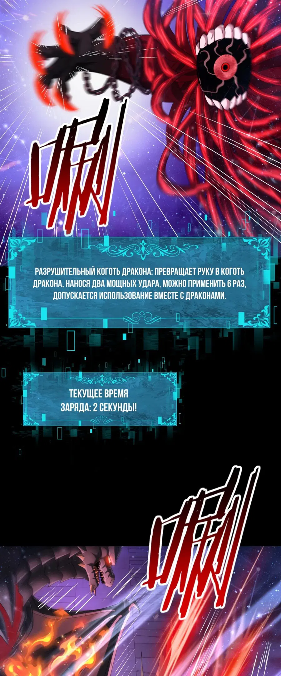 Манга Всеобщий отбор: укротитель драконов в самом деле самый слабый класс? - Глава 76 Страница 30