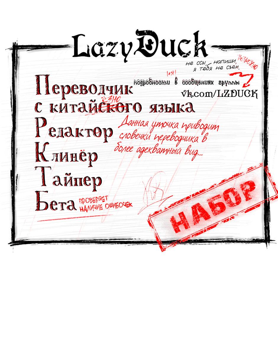 Манга Выпечено баронессой - Глава 11 Страница 2